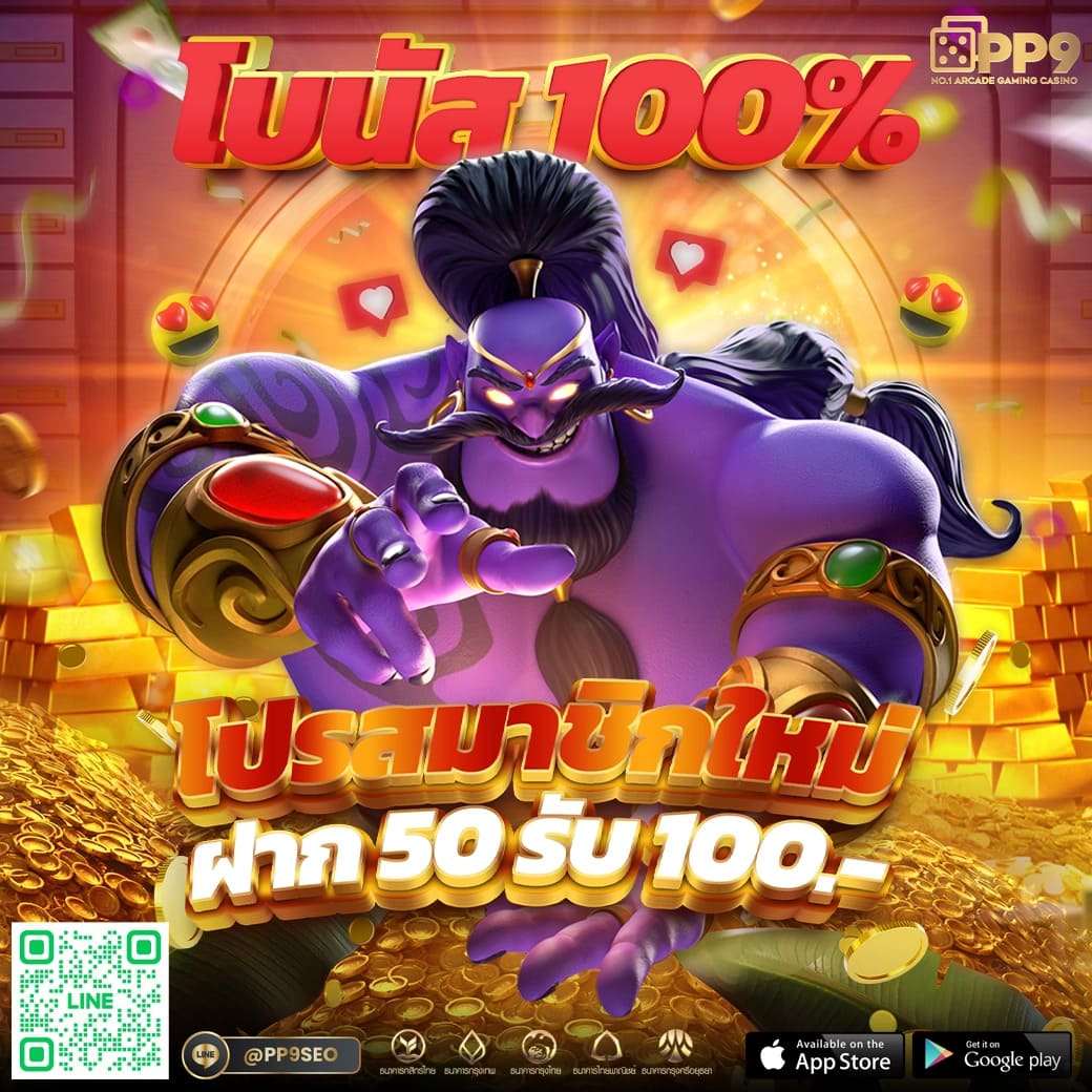 20รับ100 wallet เว็บตรง สล็อต ฝากถอนออโต้ ไม่ผ่านเอเย่นต์ 2026