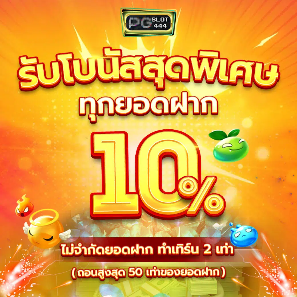 25รับ100 เว็บตรง สล็อต ฝากถอนออโต้ ไม่ผ่านเอเย่นต์ 2026