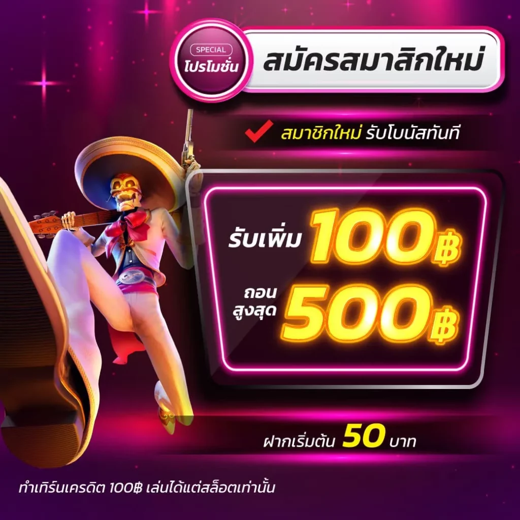 4x4 slot เว็บตรง สล็อต ฝากถอนออโต้ ไม่ผ่านเอเย่นต์ 2026