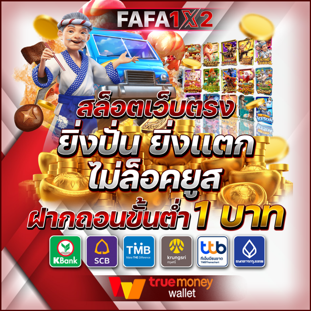 7xbet เว็บตรง สล็อต ฝากถอนออโต้ ไม่ผ่านเอเย่นต์ 2026