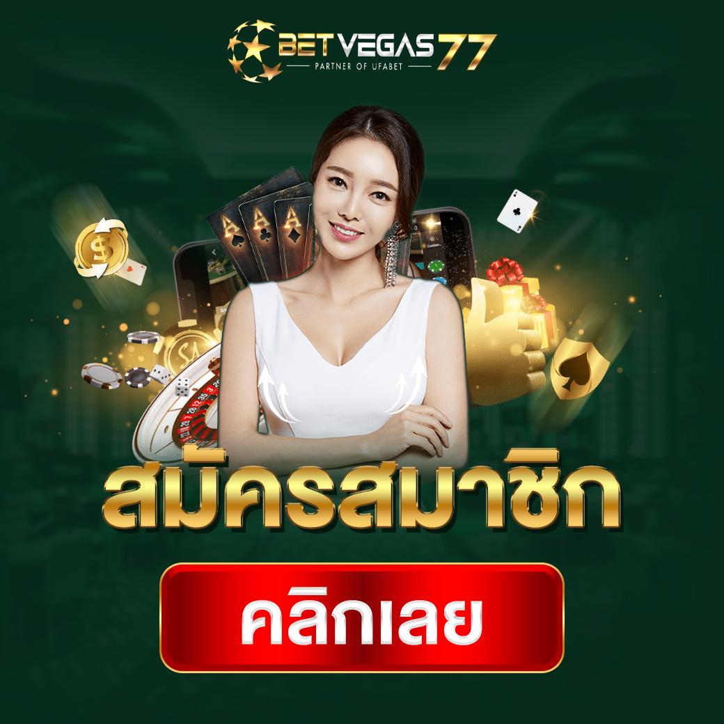 betcash285 เว็บตรง สล็อต ฝากถอนออโต้ ไม่ผ่านเอเย่นต์ 2026