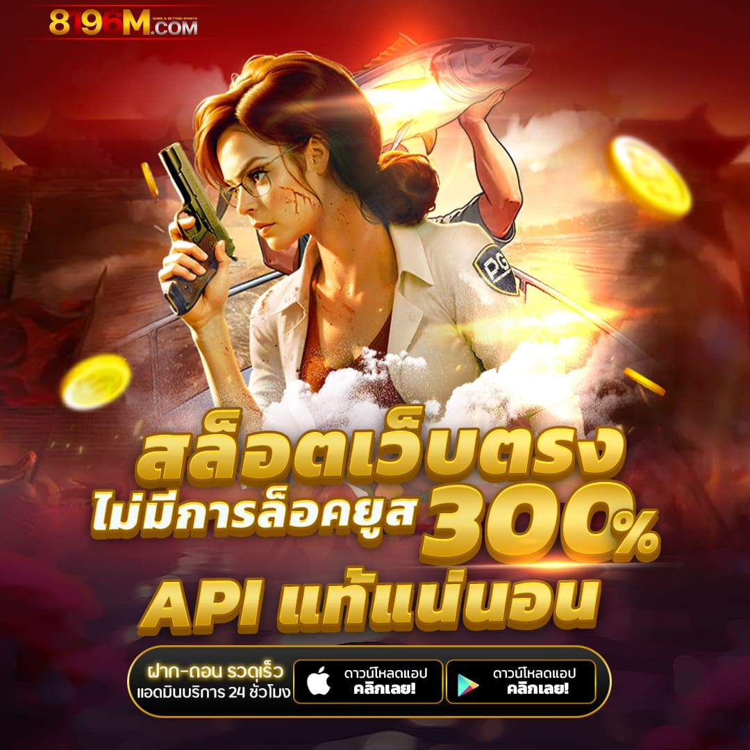 betflik live เว็บตรงสล็อต ฝากถอนออโต้ ไม่ผ่านเอเย่นต์ 2026
