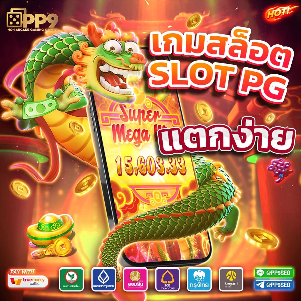 betflix285 เว็บตรง สล็อต ฝากถอนออโต้ ไม่ผ่านเอเย่นต์ 2026