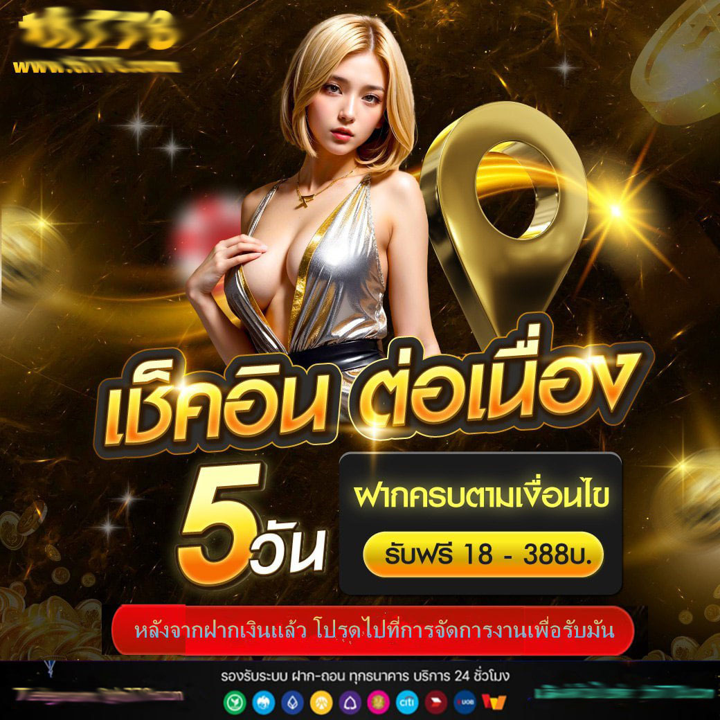 bethouse888 เว็บตรงสล็อต ฝากถอนออโต้ ไม่ผ่านเอเย่นต์ 2026
