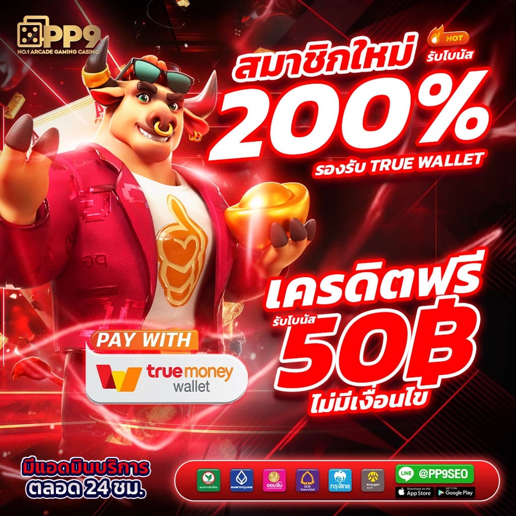 bigwin เว็บตรง สล็อต ฝากถอนออโต้ ไม่ผ่านเอเย่นต์ 2026