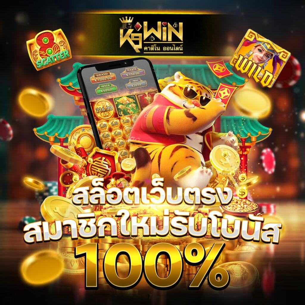 easyslot เว็บตรง สล็อต ฝากถอนออโต้ 2026