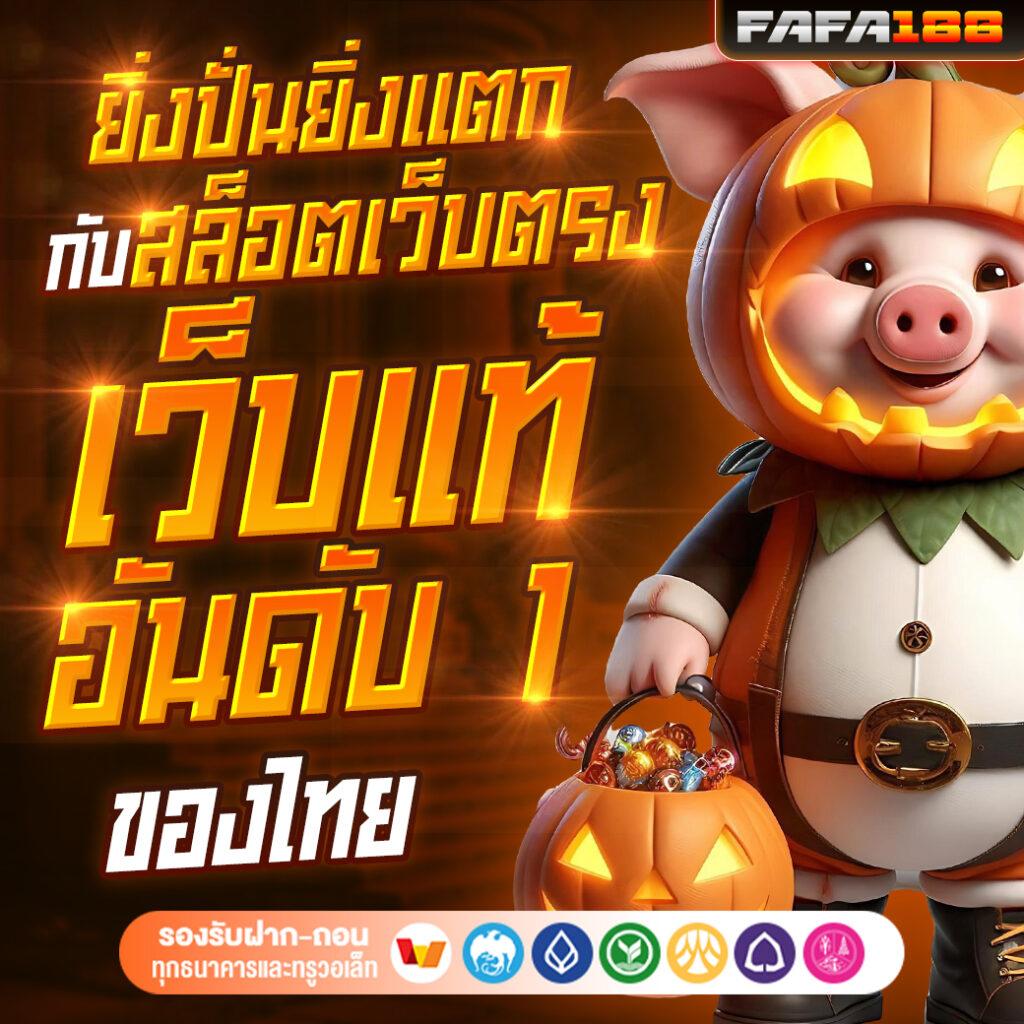 ff88 1รับ20 เว็บตรง สล็อต ฝากถอนออโต้ ไม่ผ่านเอเย่นต์ 2026