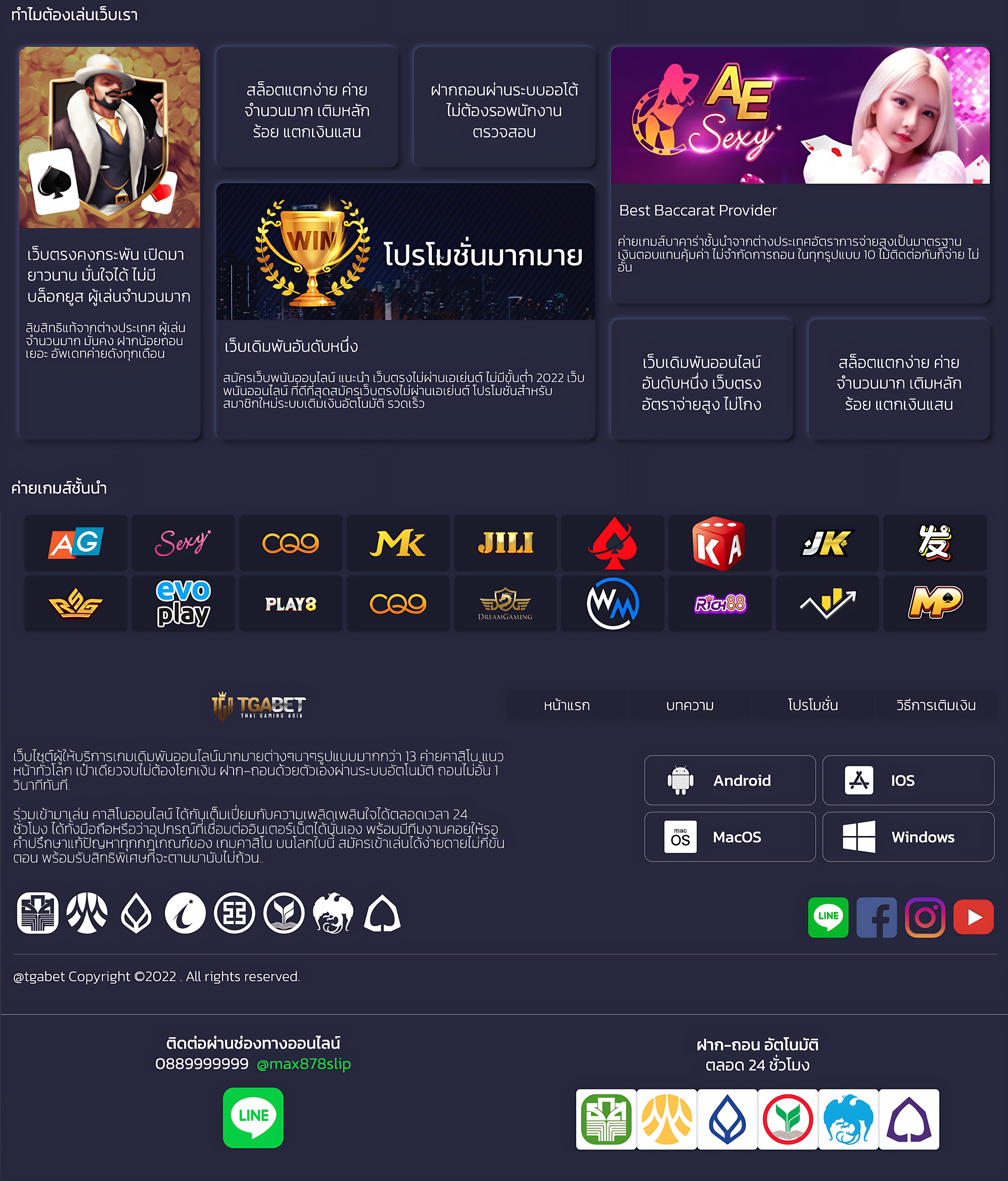 fox888 ติดต่อเจ้าหน้าที่ เว็บตรง สล็อต ฝากถอนออโต้ ไม่ผ่านเอเย่นต์ 2026