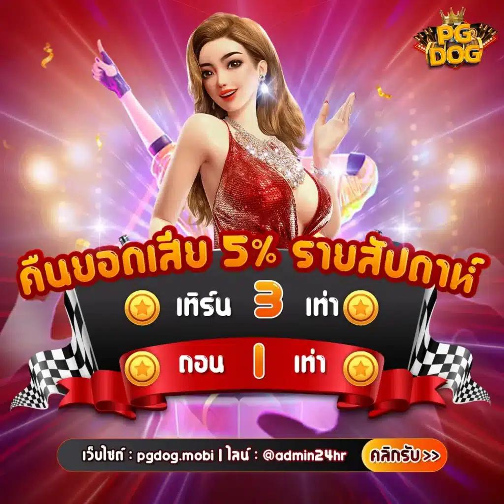 g2g789t เว็บตรง สล็อต ฝากถอนออโต้ ไม่ผ่านเอเย่นต์ 2026