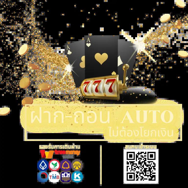 g2g slot เว็บตรง สล็อต ฝากถอนออโต้ 2026