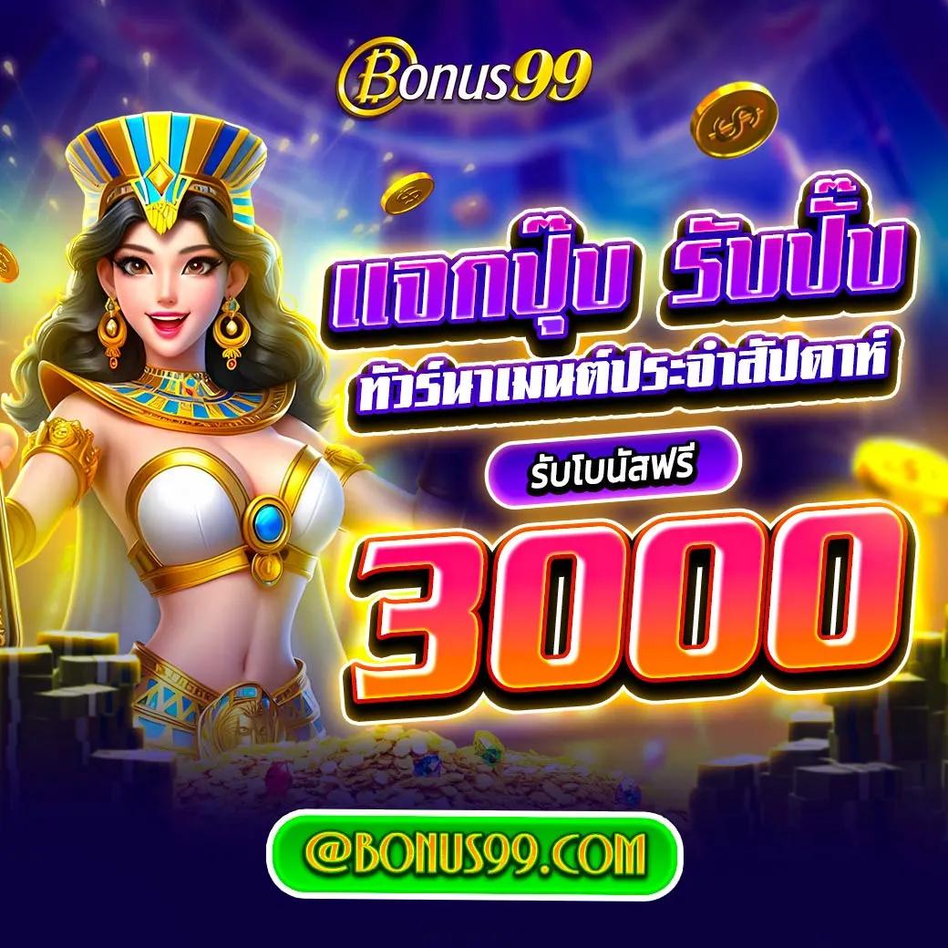 goatbet09 เว็บตรง สล็อต ฝากถอนออโต้ ไม่ผ่านเอเย่นต์ 2026