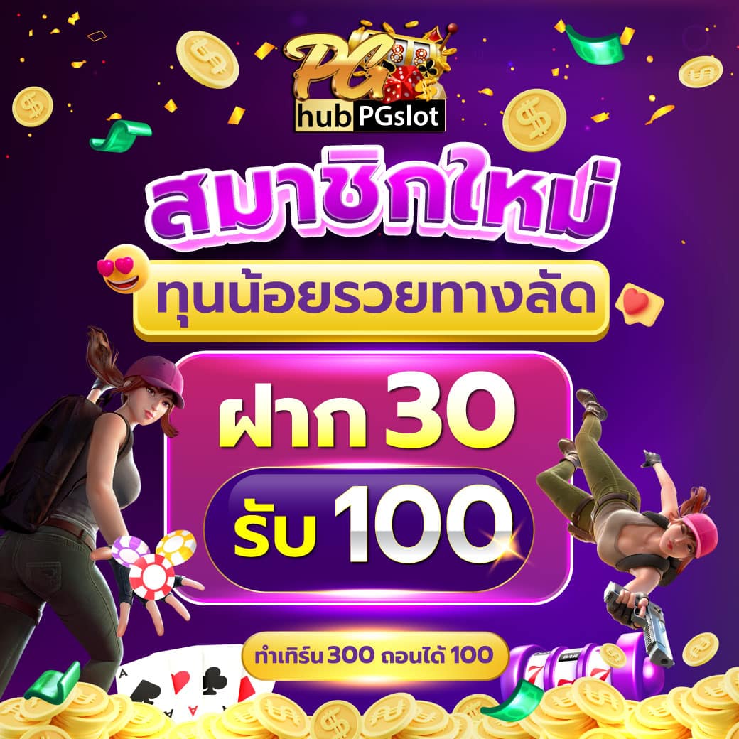 grand dragon 4d เว็บตรง สล็อต ฝากถอนออโต้ ไม่ผ่านเอเย่นต์ 2026