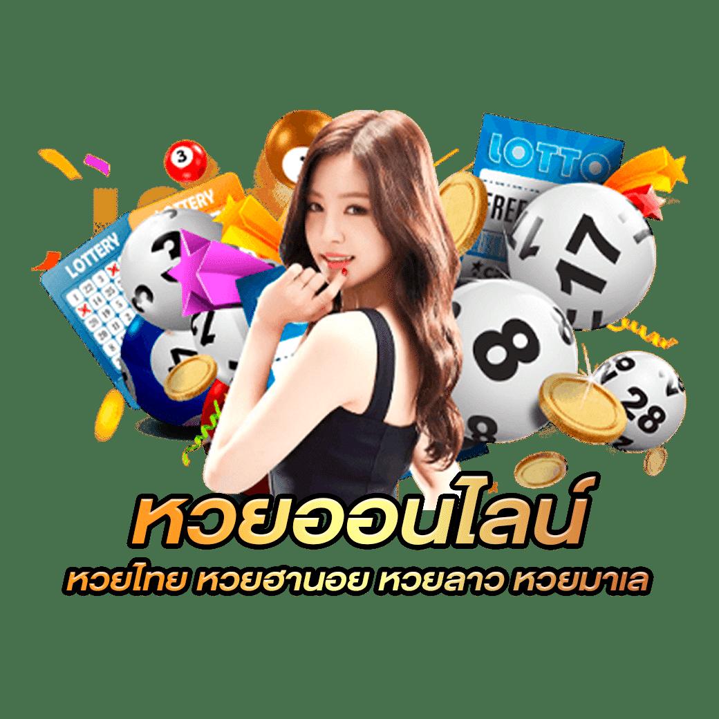 huaysong หวยฮานอยวันนี้ออกอะไร เว็บตรง/สล็อต/ฝากถอนออโต้ 2026