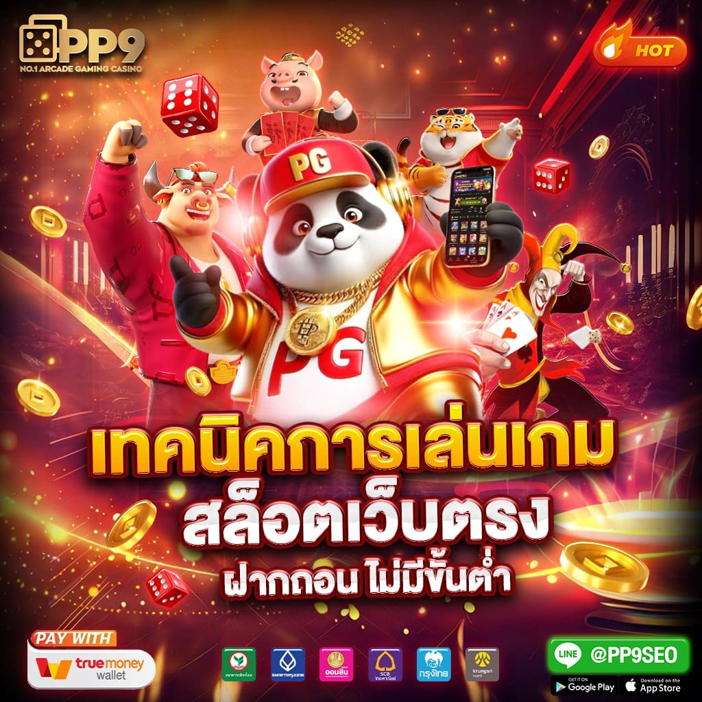 jinda55 เว็บตรง สล็อต ฝากถอนออโต้ ไม่ผ่านเอเย่นต์ 2026