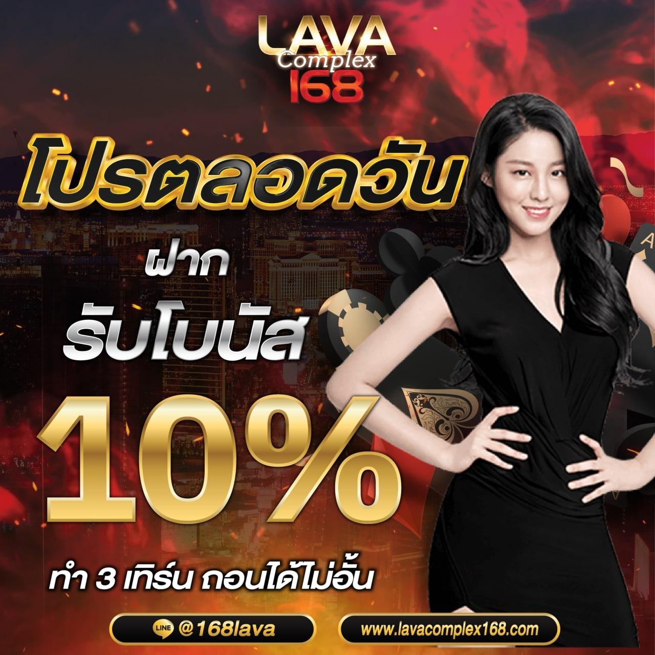 lava66th เว็บตรง สล็อต ฝากถอนออโต้ ไม่ผ่านเอเย่นต์ 2026