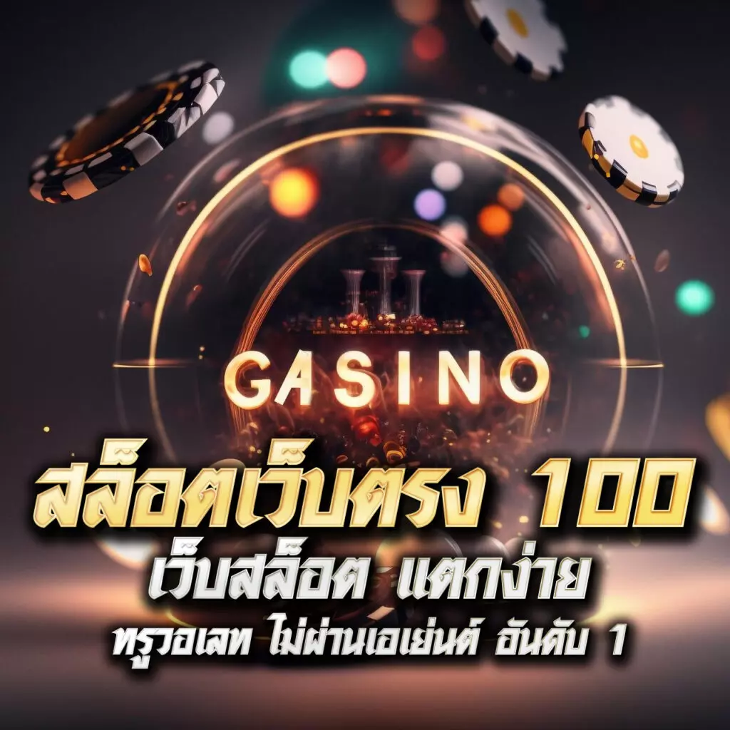 lavagame168 เว็บตรง สล็อต ฝากถอนออโต้ ไม่ผ่านเอเย่นต์ 2026