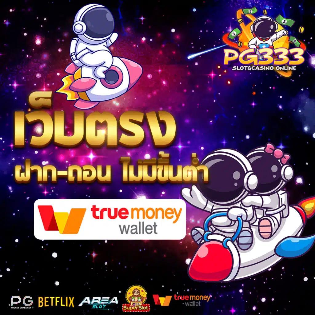 liger168 เว็บตรง สล็อต ฝากถอนออโต้ ไม่ผ่านเอเย่นต์ 2026