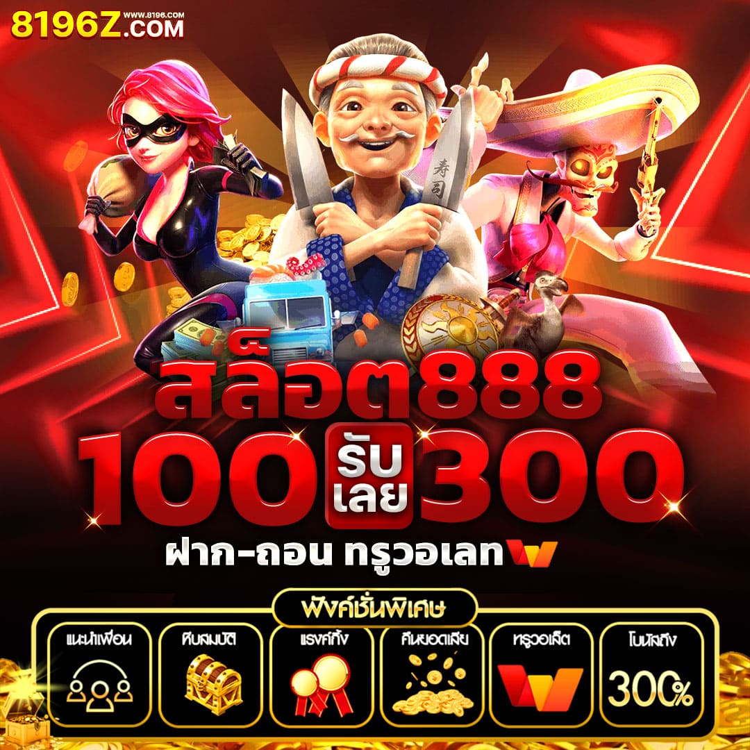masurebet สล็อต เว็บตรง ฝากถอนออโต้ ไม่ผ่านเอเย่นต์ 2026