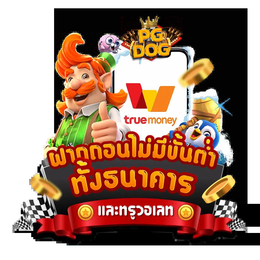 mawinbet เว็บตรง สล็อต ฝากถอนออโต้ ไม่ผ่านเอเย่นต์ 2026
