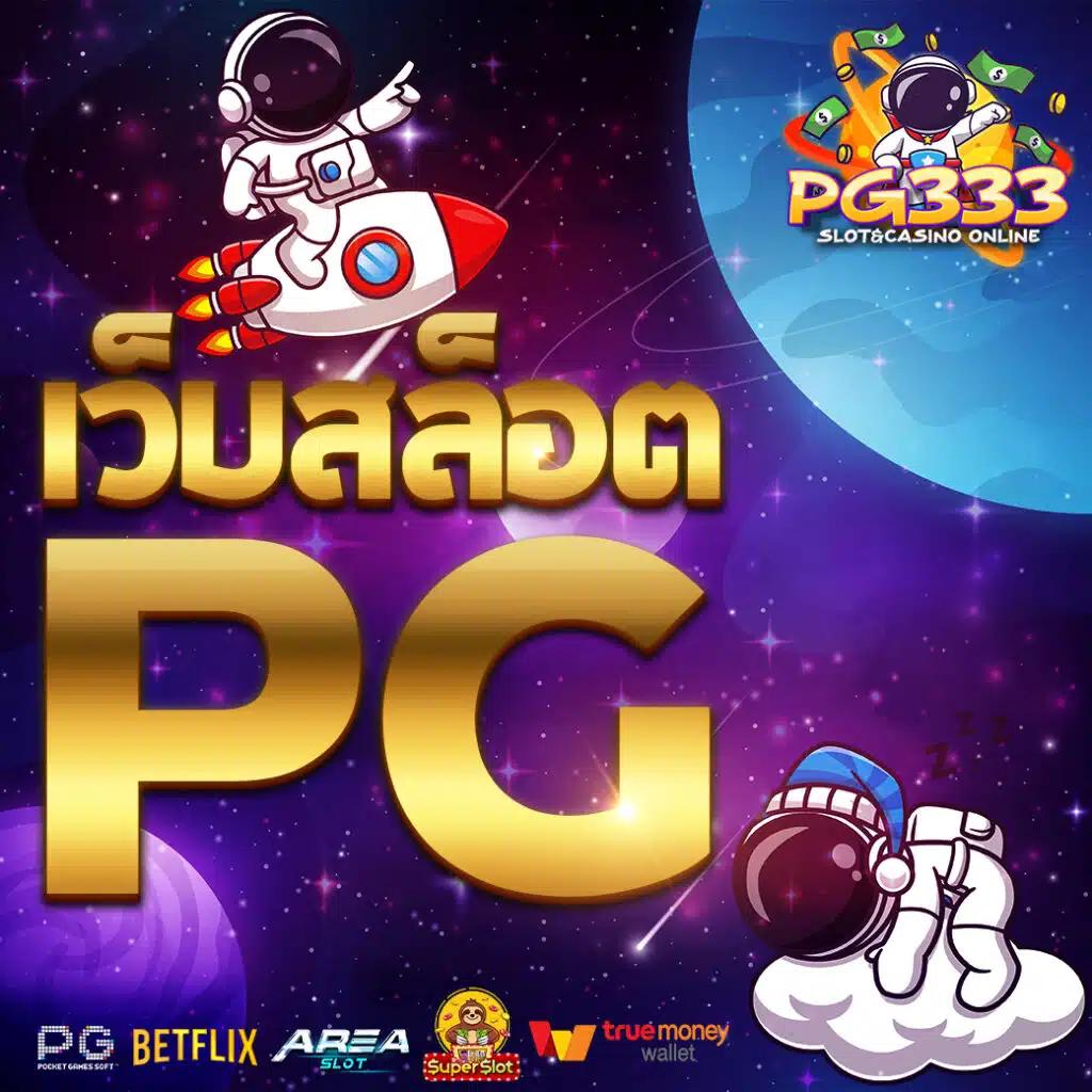 megame369 เว็บตรง สล็อต ฝากถอนออโต้ ไม่ผ่านเอเย่นต์ 2026