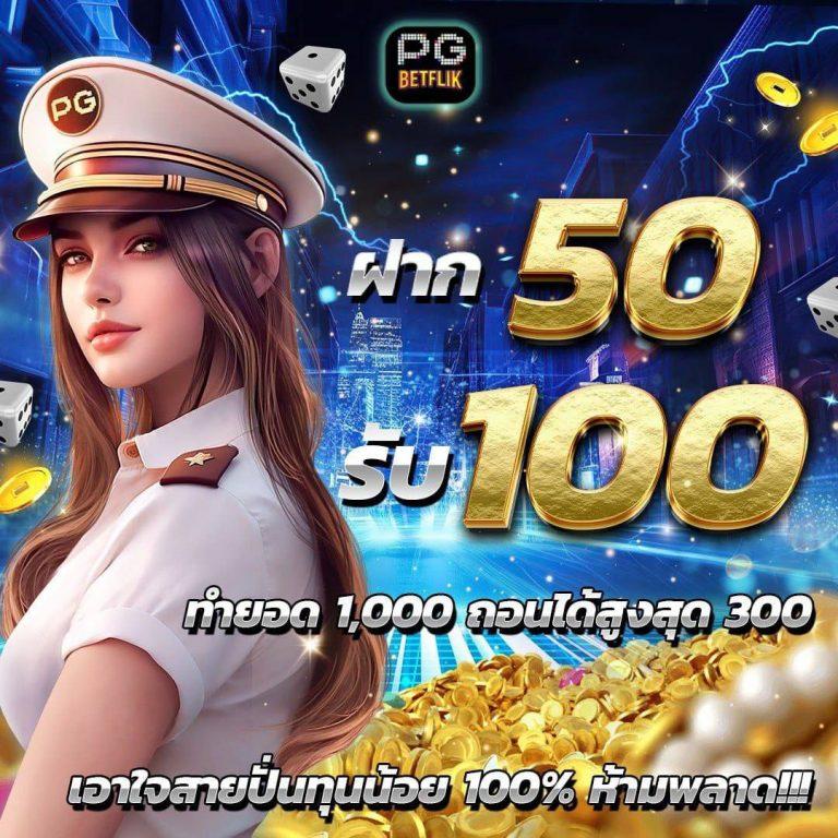 mjm789 เว็บตรง สล็อต ฝากถอนออโต้ ไม่ผ่านเอเย่นต์ 2026