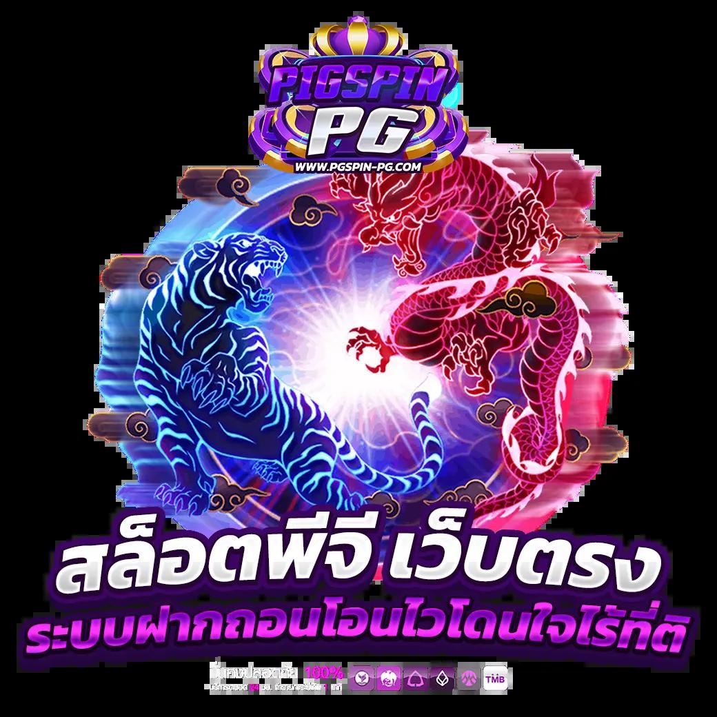 omg777 เว็บตรง สล็อต ฝากถอนออโต้ ไม่ผ่านเอเย่นต์ 2026