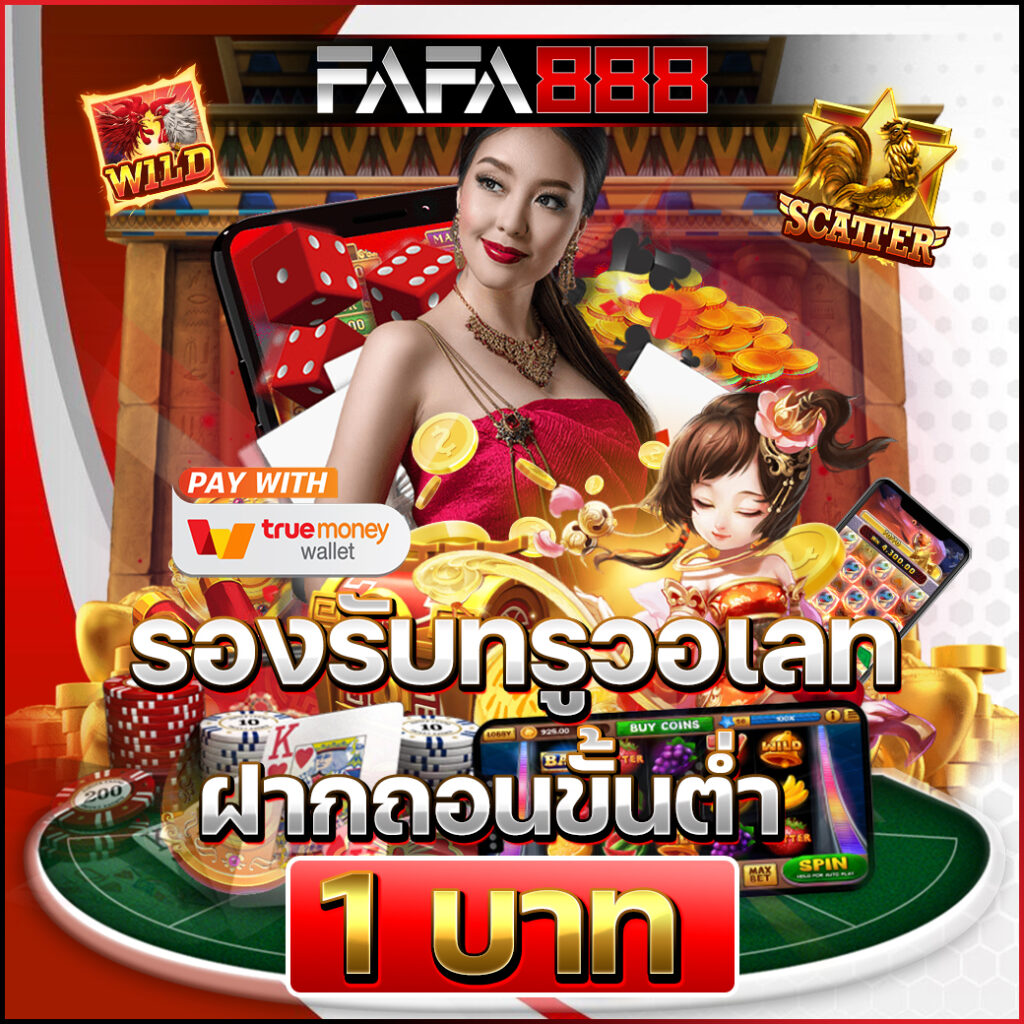 p6thai เว็บตรงสล็อต ฝากถอนออโต้ ไม่ผ่านเอเย่นต์ 2026