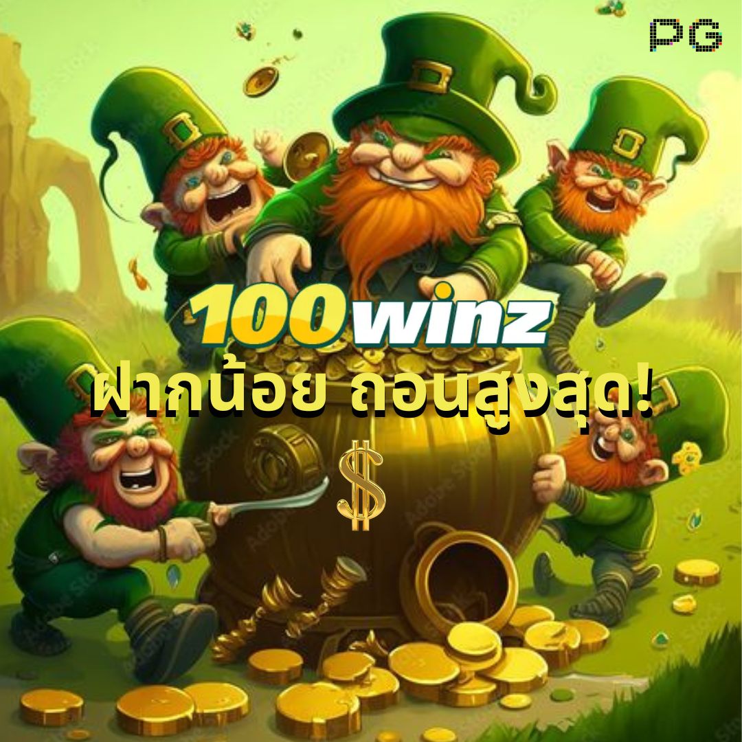 pg123 เว็บตรงสล็อต ฝากถอนออโต้ ไม่ผ่านเอเย่นต์ 2026