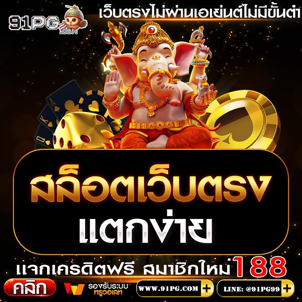 pg444th เว็บตรง สล็อต ฝากถอนออโต้ ไม่ผ่านเอเย่นต์ 2026