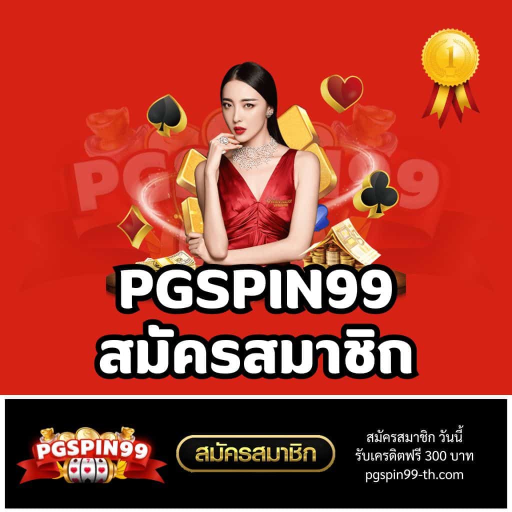 pg joker vip เว็บตรง สล็อต ฝากถอนออโต้ ไม่ผ่านเอเย่นต์ 2026