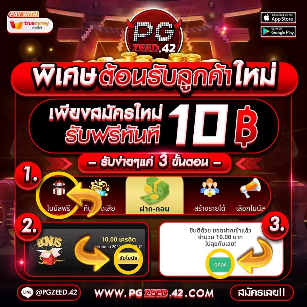 pgbig1688 เว็บตรง สล็อต ฝากถอนออโต้ ไม่ผ่านเอเย่นต์ 2026
