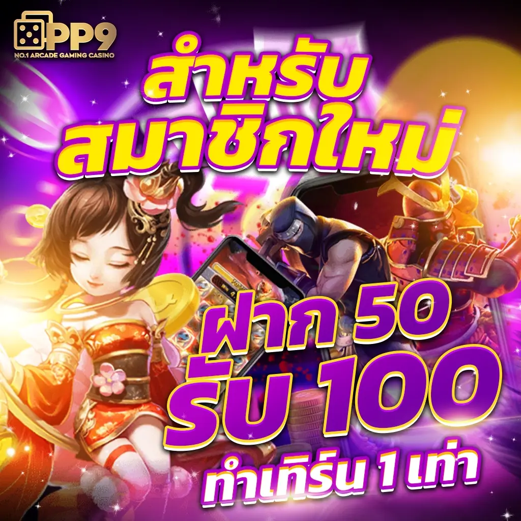 pggs member789 เว็บตรง สล็อต ฝากถอนออโต้ 2026