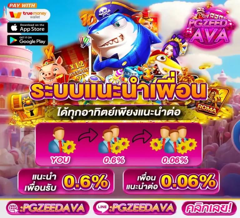 pxj เว็บตรง สล็อต ฝากถอนออโต้ ไม่ผ่านเอเย่นต์ 2026