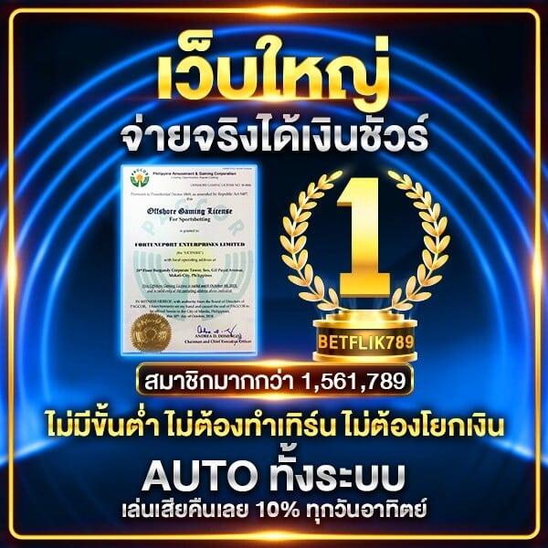 riches666 เว็บตรง สล็อต ฝากถอนออโต้ ไม่ผ่านเอเย่นต์ 2026