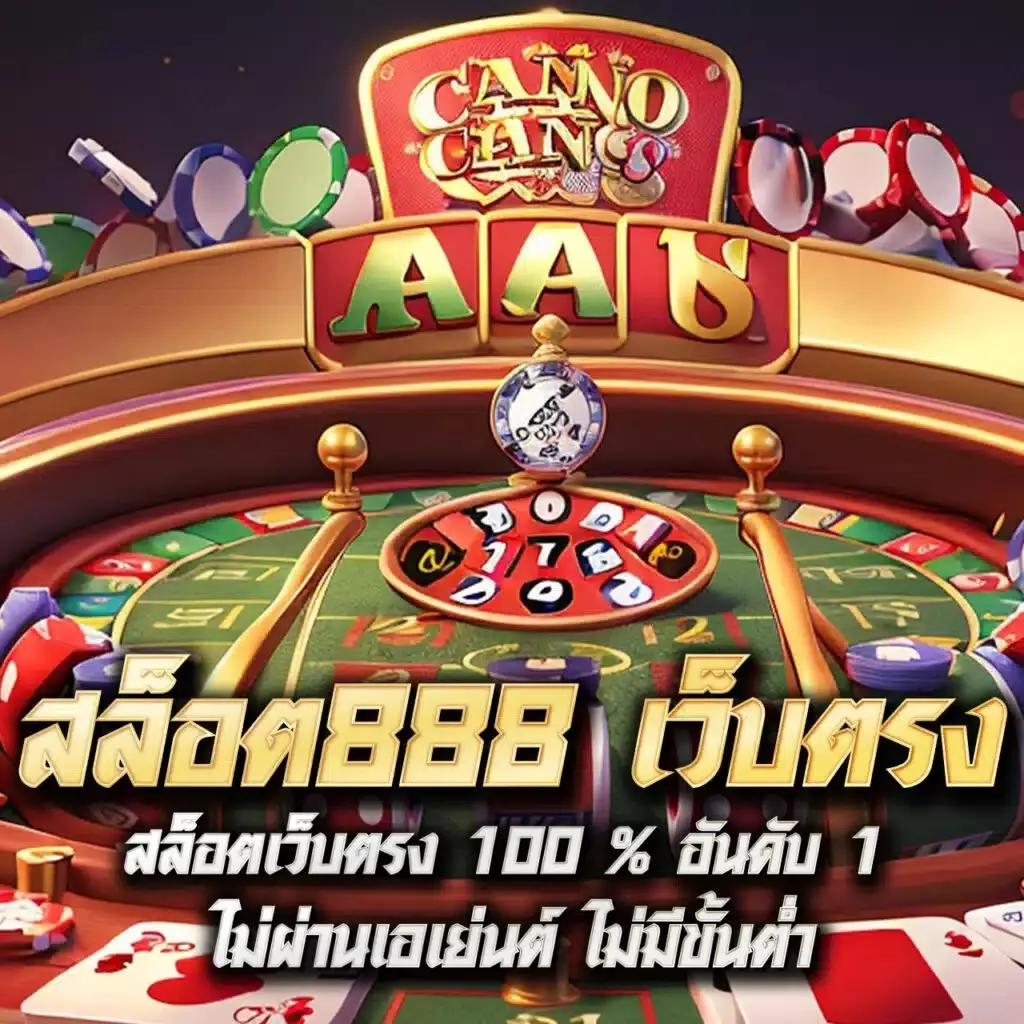 sexy gaming เว็บตรง สล็อต ฝากถอนออโต้ ไม่ผ่านเอเย่นต์ 2026