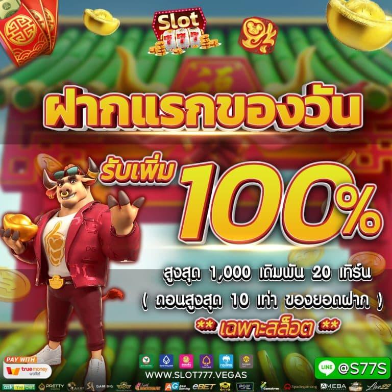 slotxoth เว็บตรง สล็อต ฝากถอนออโต้ ไม่ผ่านเอเย่นต์ 2026
