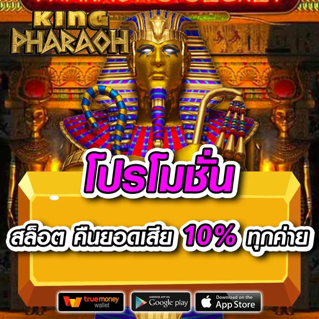 tenyugame เว็บตรง สล็อต ฝากถอนออโต้ ไม่ผ่านเอเย่นต์ 2026