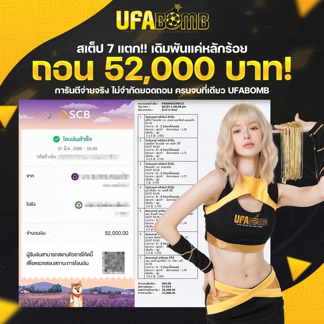 ufa147 เว็บตรง สล็อต ฝากถอนออโต้ ไม่ผ่านเอเย่นต์ 2026