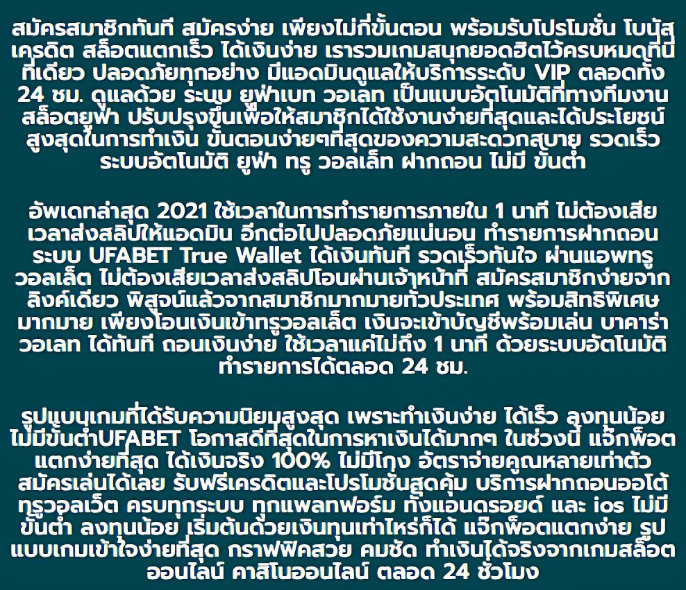 ufa356 สล็อต เว็บตรง ฝากถอนออโต้ ไม่ผ่านเอเย่นต์ 2026