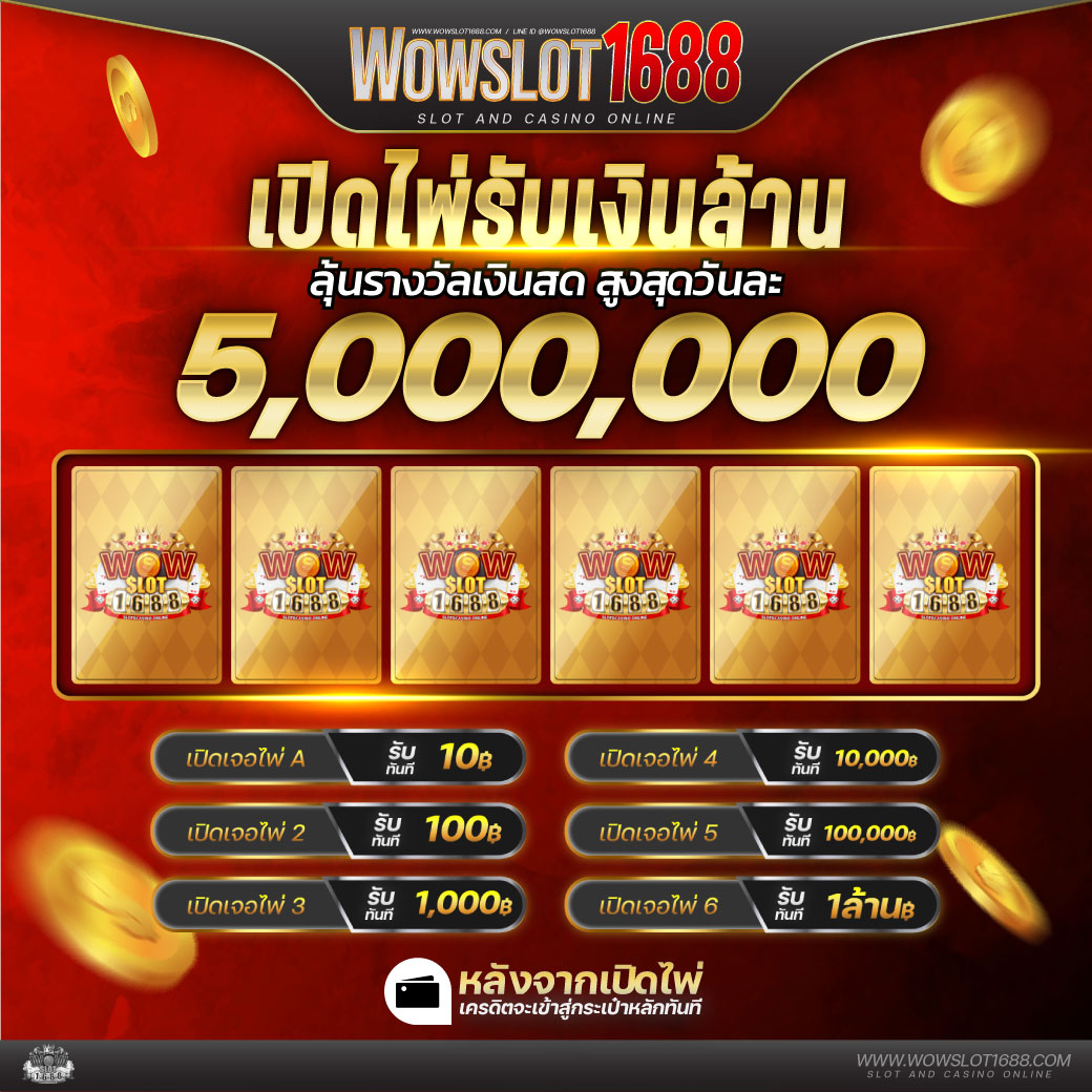 ufabet168 เว็บตรง สล็อต ฝากถอนออโต้ ไม่ผ่านเอเย่นต์ 2026