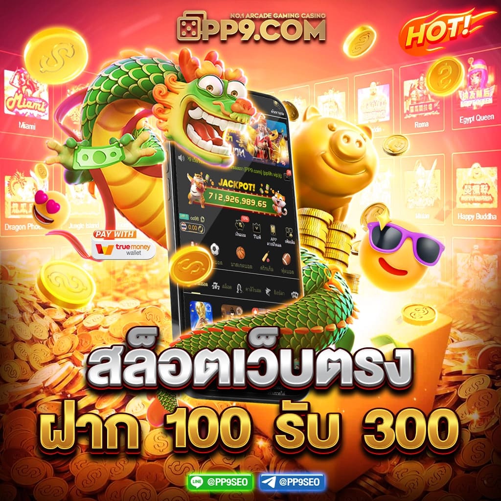 ufac4 เว็บตรงสล็อต ฝากถอนออโต้ ไม่ผ่านเอเย่นต์ 2026