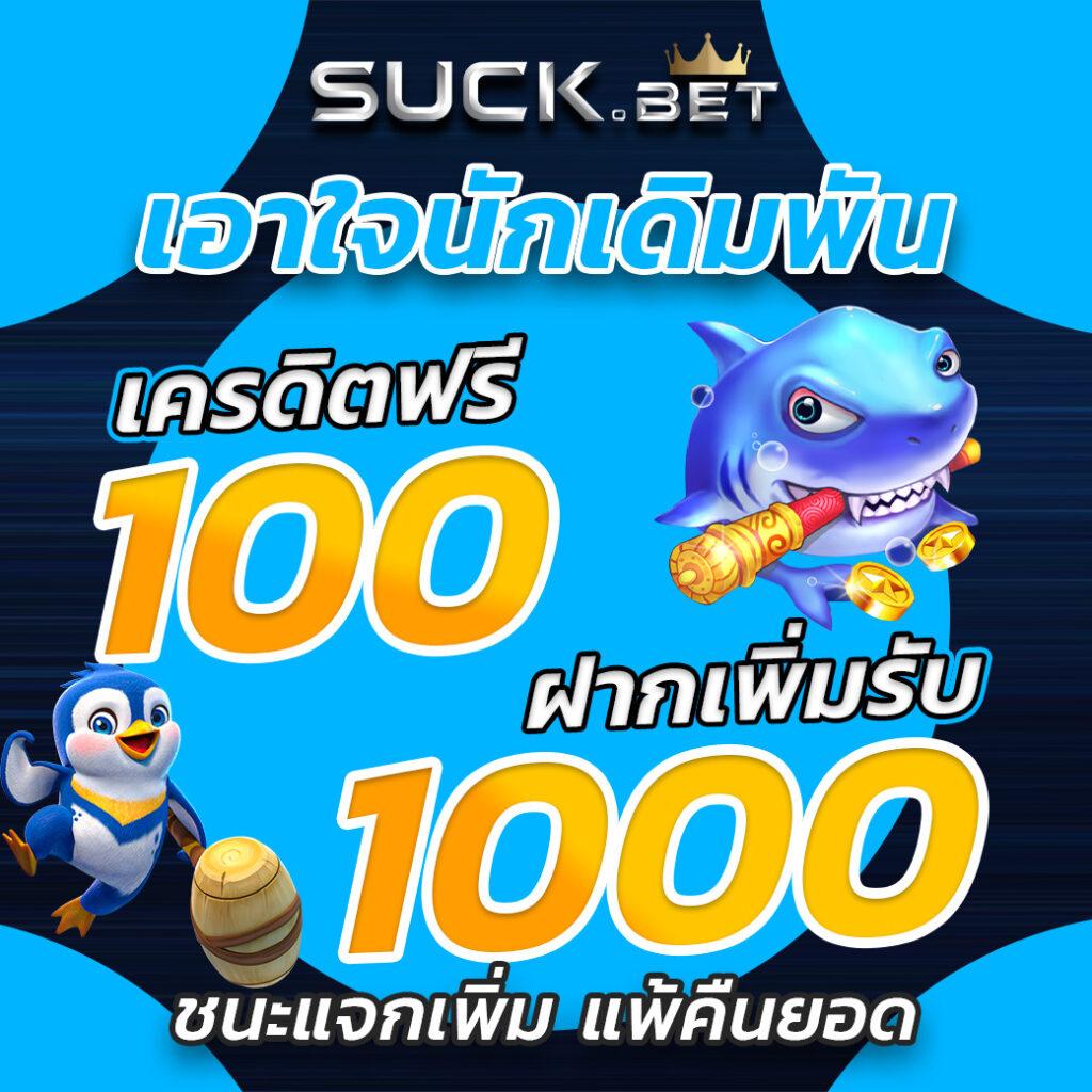 ufacam เว็บตรง สล็อต ฝากถอนออโต้ ไม่ผ่านเอเย่นต์ 2026