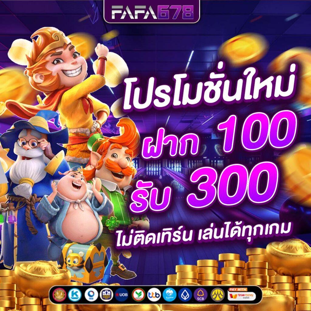 ufamcity88 เว็บตรง สล็อต ฝากถอนออโต้ ไม่ผ่านเอเย่นต์ 2026
