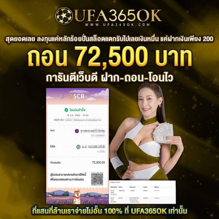 ufaonline เว็บตรง สล็อต ฝากถอนออโต้ ไม่ผ่านเอเย่นต์ 2026