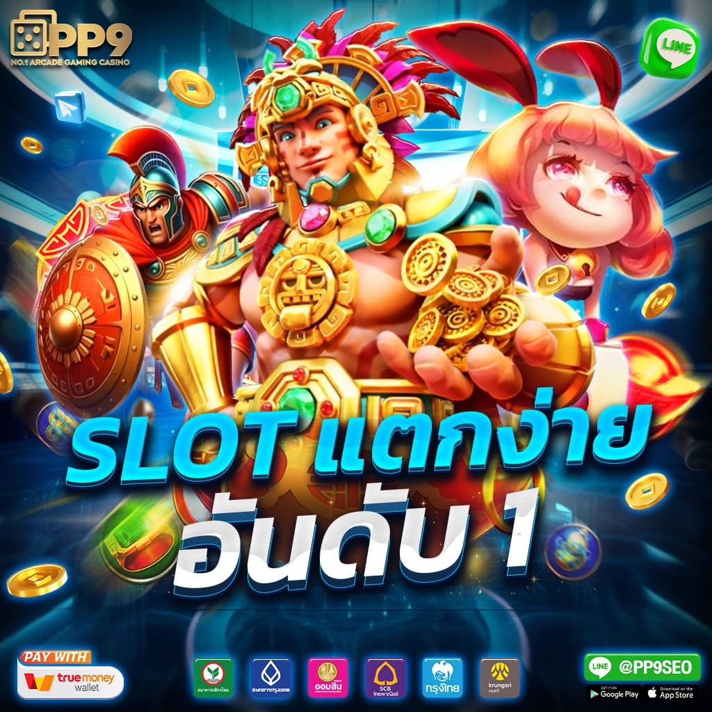 ufaplus เว็บตรง สล็อต ฝากถอนออโต้ ไม่ผ่านเอเย่นต์ 2026