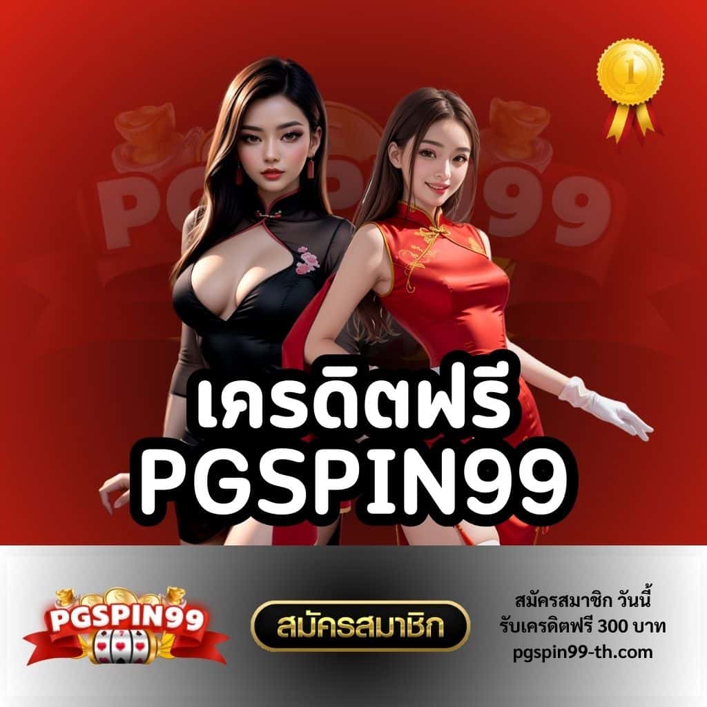 ufascr เว็บตรง สล็อต ฝากถอนออโต้ ไม่ผ่านเอเย่นต์ 2026