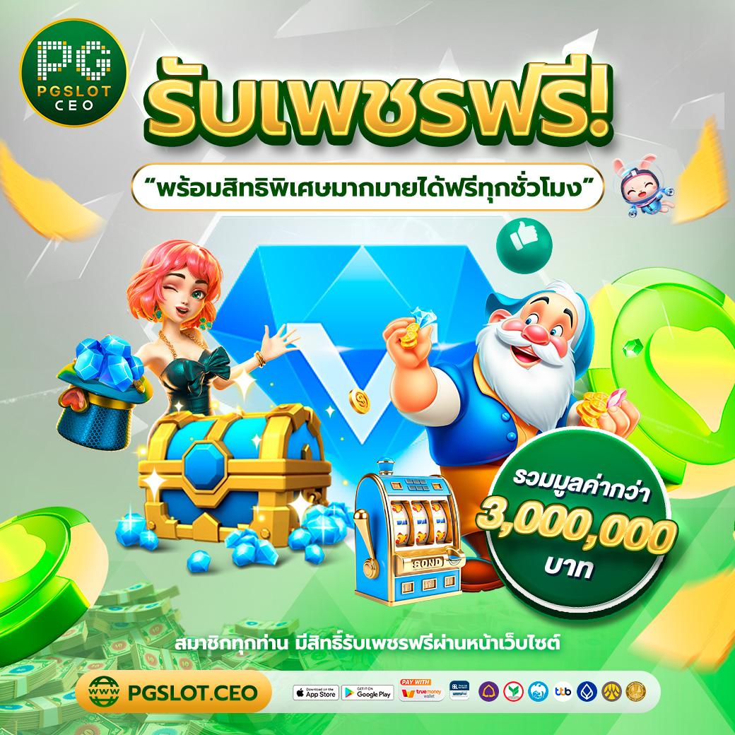 vkclub168 เว็บตรง สล็อต ฝากถอนออโต้ ไม่ผ่านเอเย่นต์ 2026