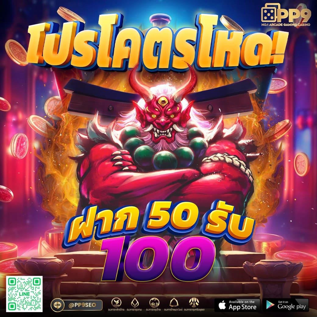 w69 slot เครดิตฟรี 188 บาท เว็บตรง สล็อต ฝากถอนออโต้ 2026