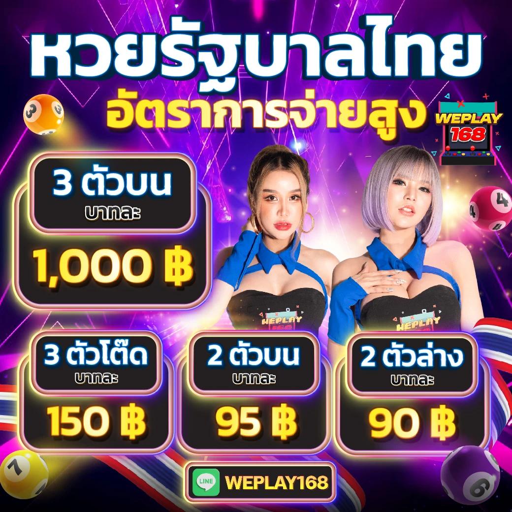 wing789 เว็บตรง สล็อต ฝากถอนออโต้ ไม่ผ่านเอเย่นต์ 2026