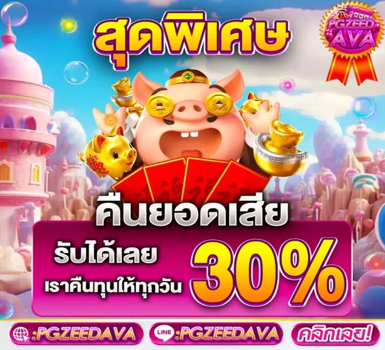 wink24hr เว็บตรง สล็อต ฝากถอนออโต้ ไม่ผ่านเอเย่นต์ 2026